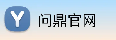 问鼎官网 logo